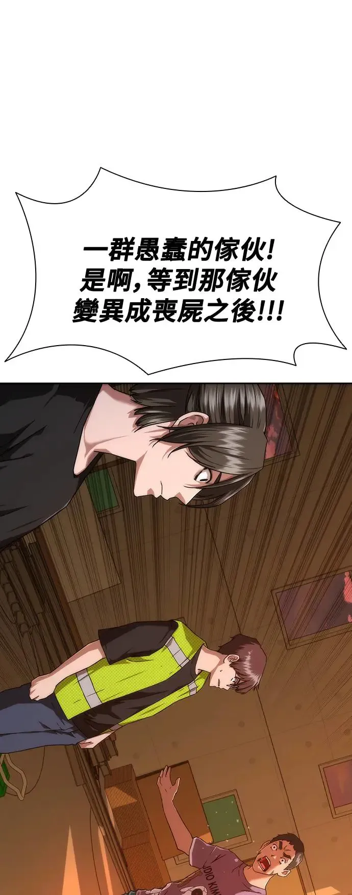 第13话 第34页
