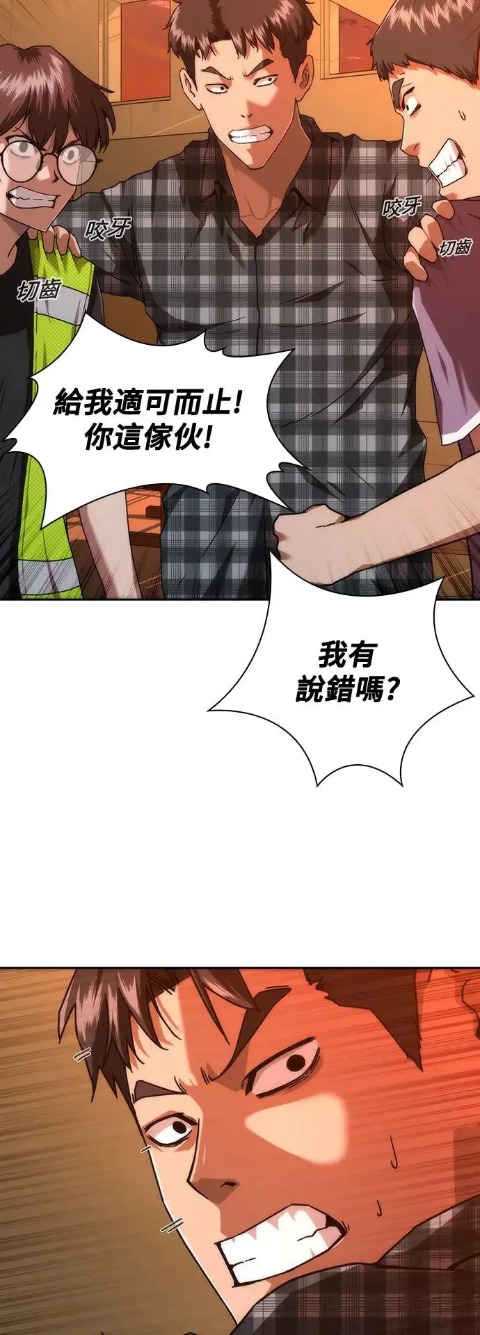 第13话 第37页