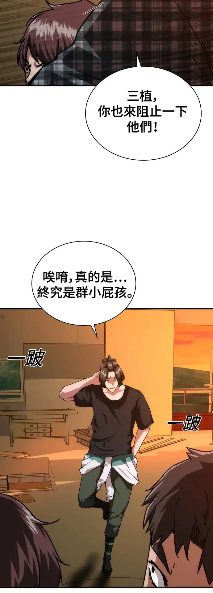 第13话 第38页