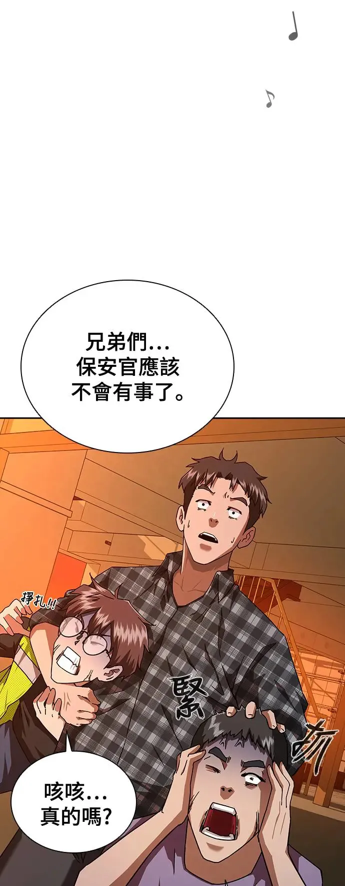 第13话 第42页
