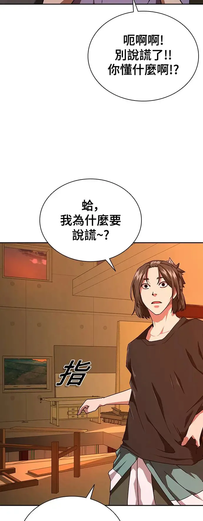 第13话 第43页