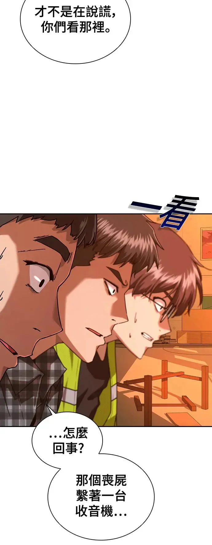 第13话 第44页