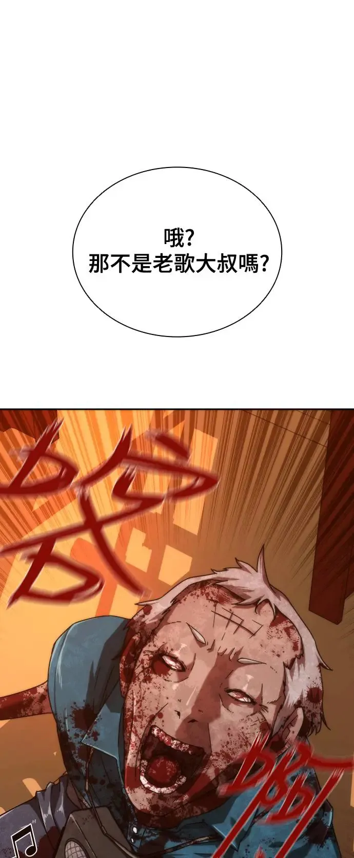 第13话 第47页