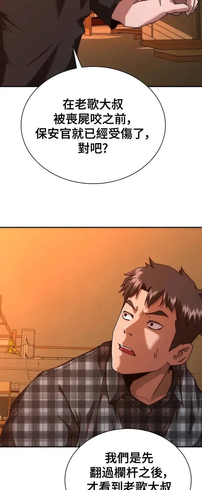 第13话 第49页
