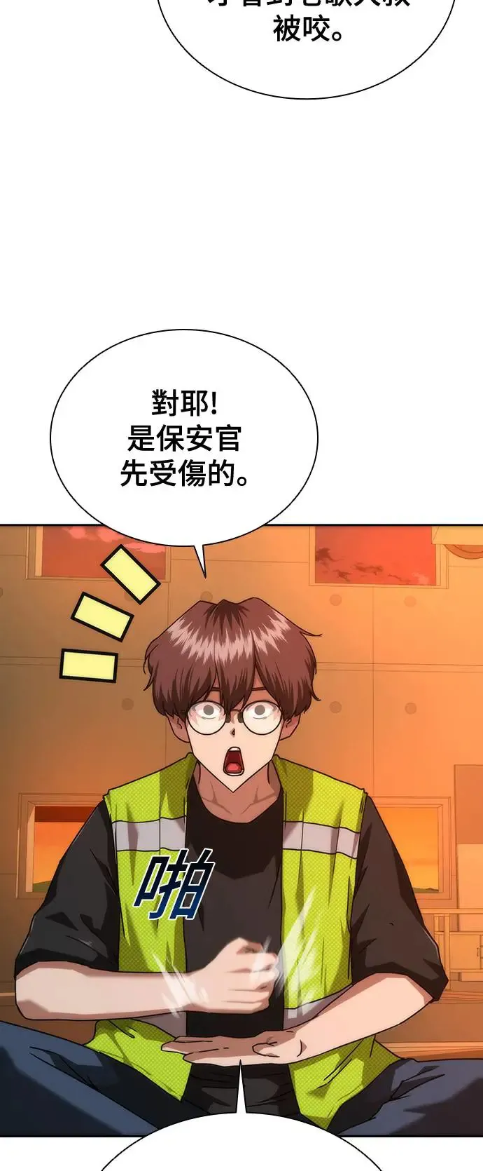 第13话 第50页