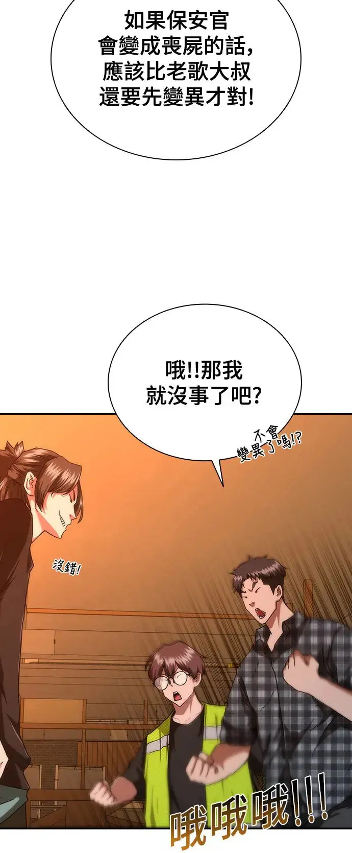 第13话 第51页