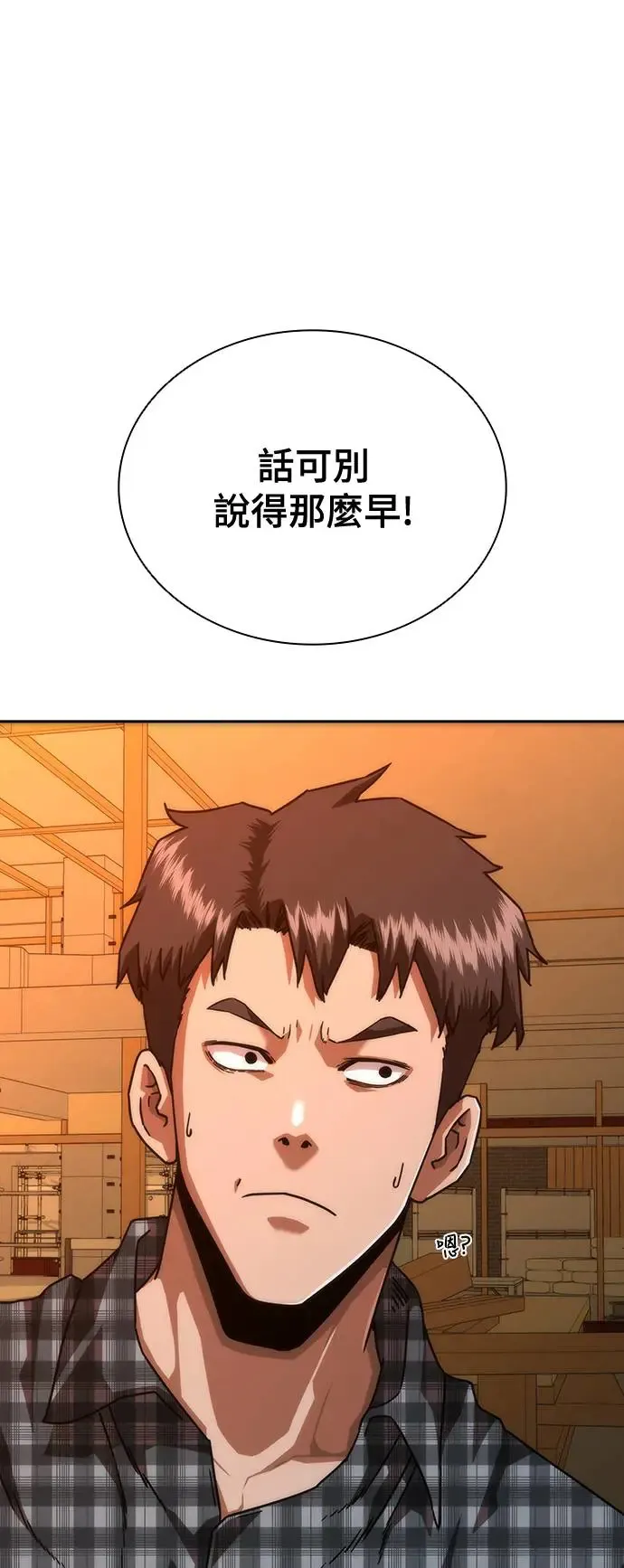 第13话 第52页