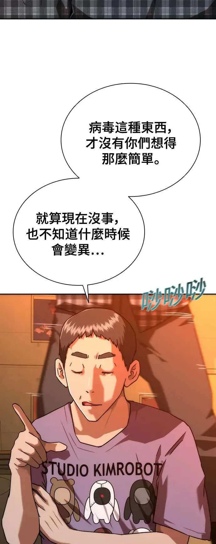 第13话 第53页