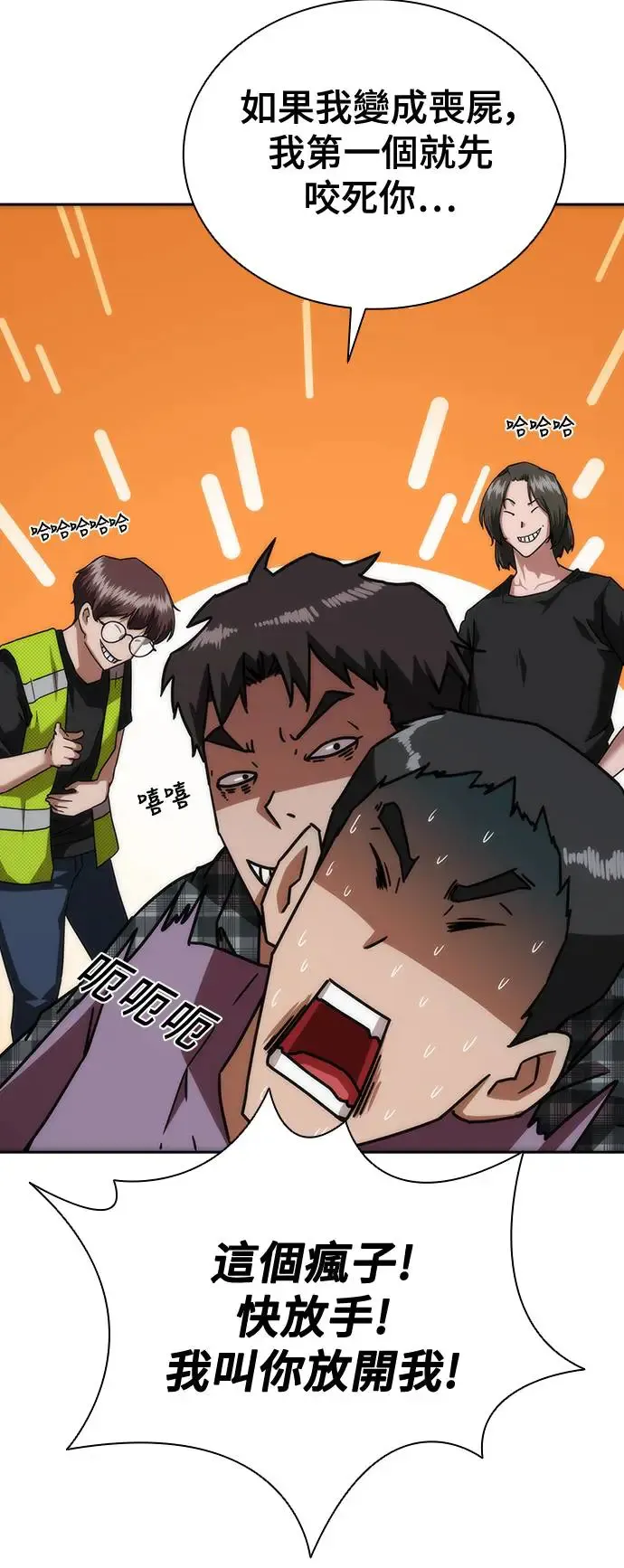 第13话 第55页