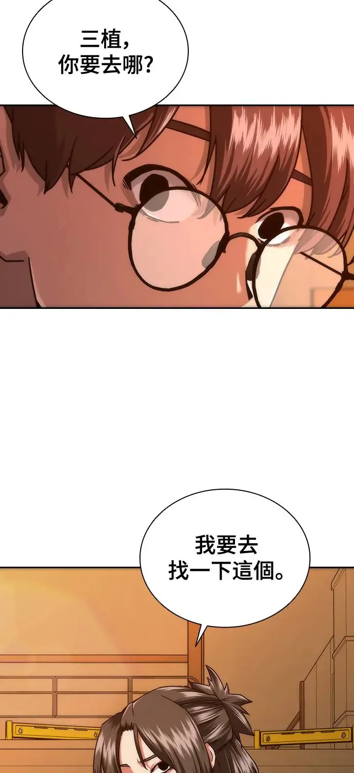 第13话 第57页