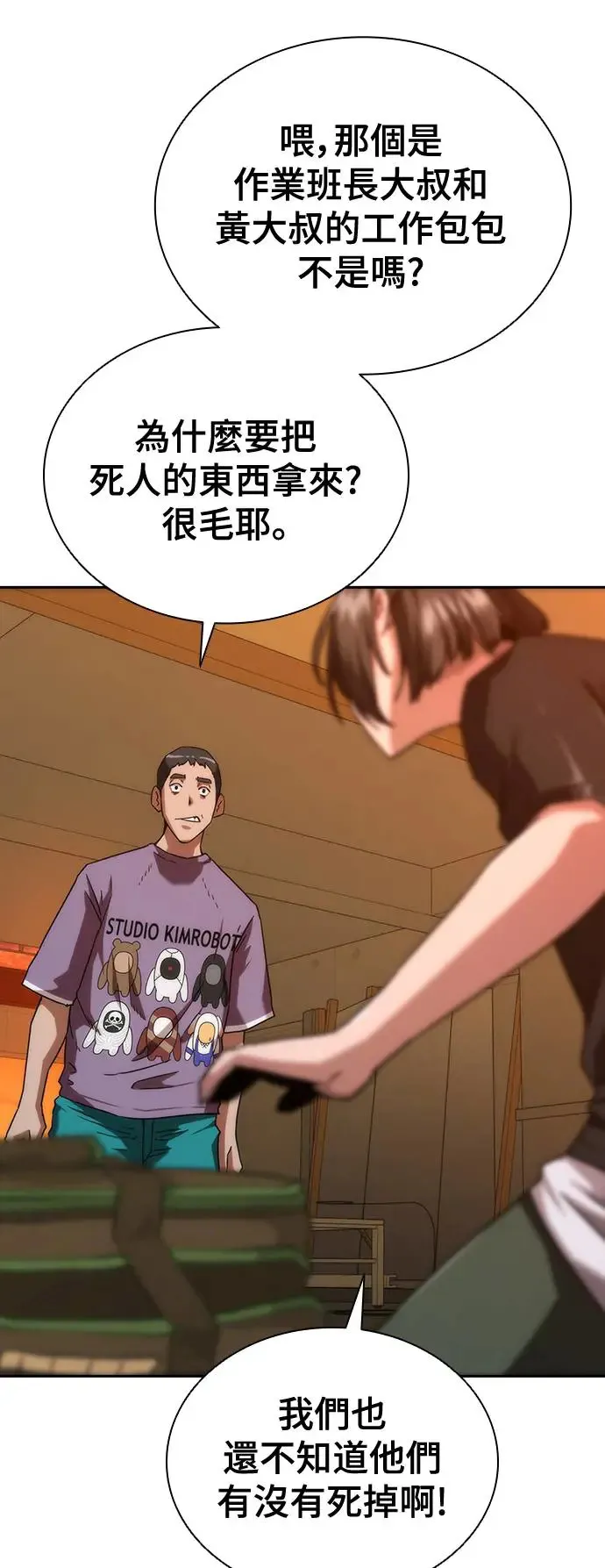 第13话 第62页