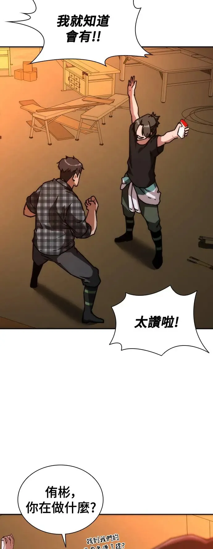 第13话 第66页