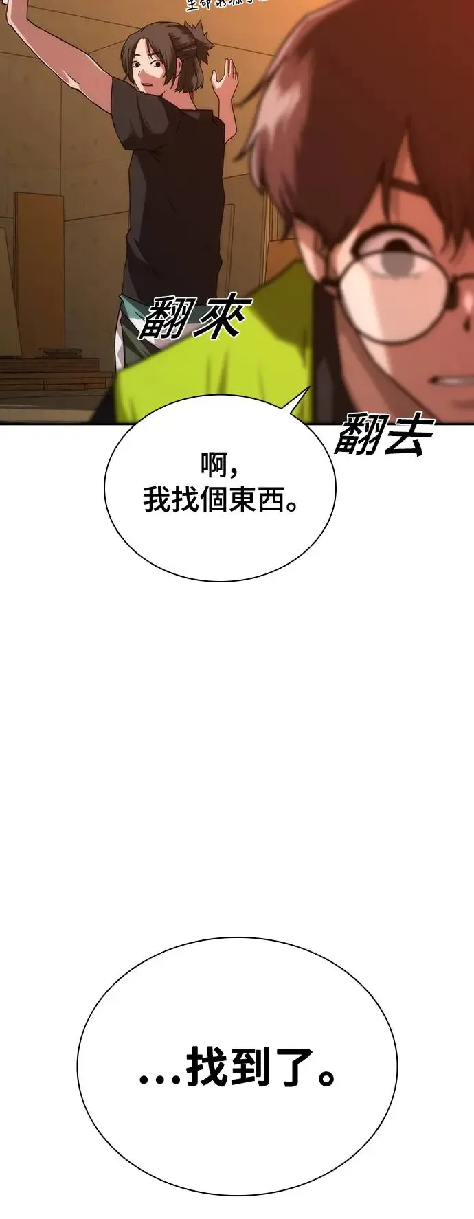 第13话 第67页