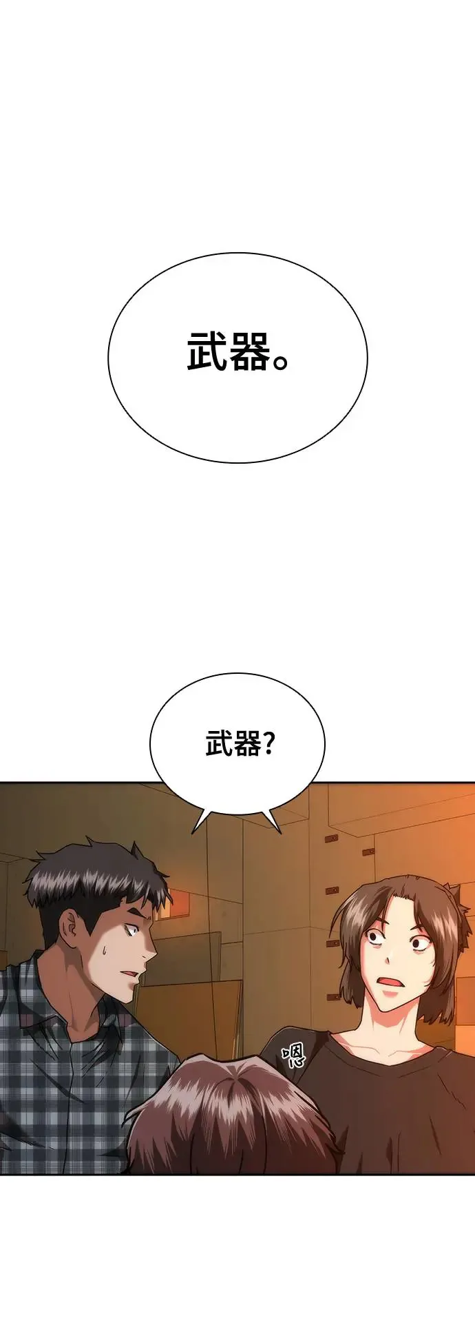 第13话 第69页