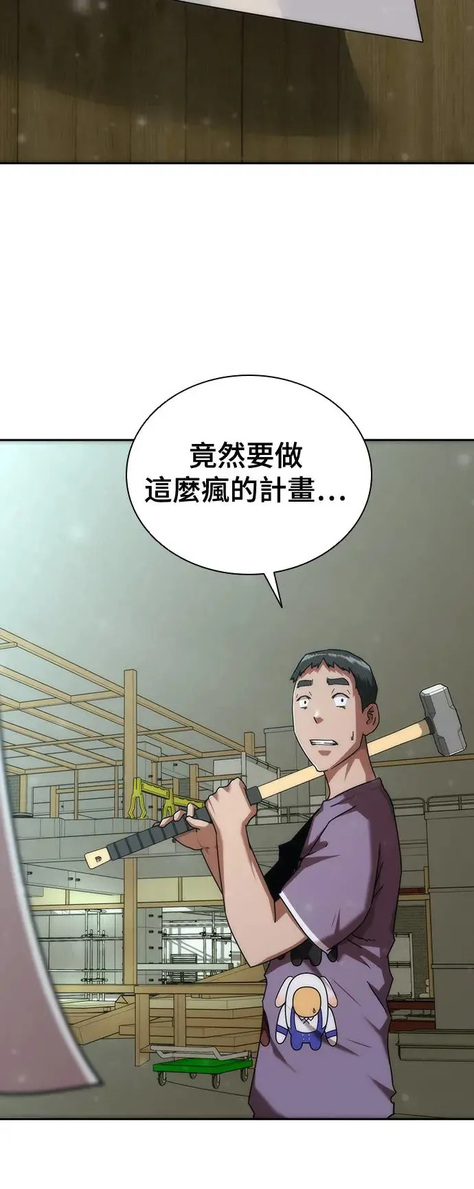 第13话 第73页