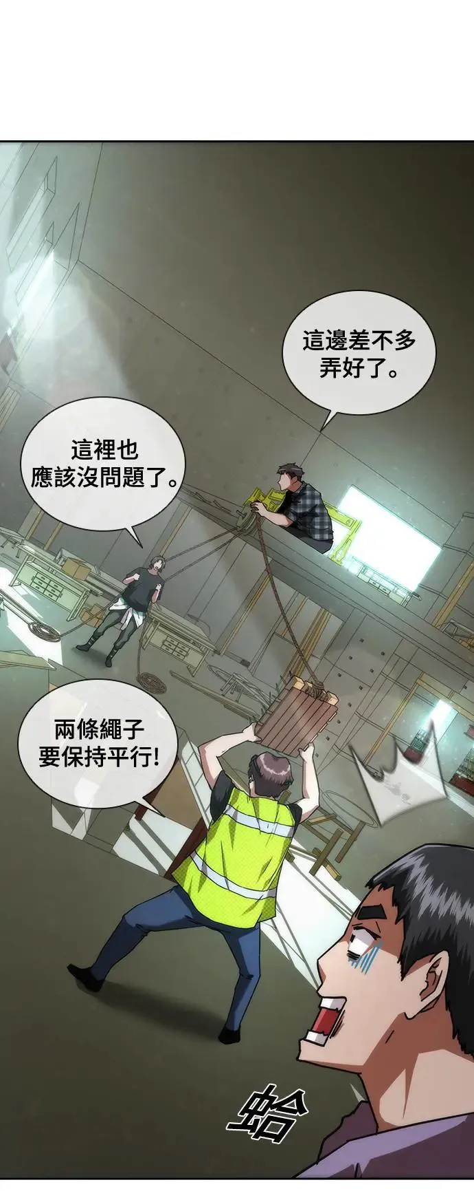 第13话 第74页
