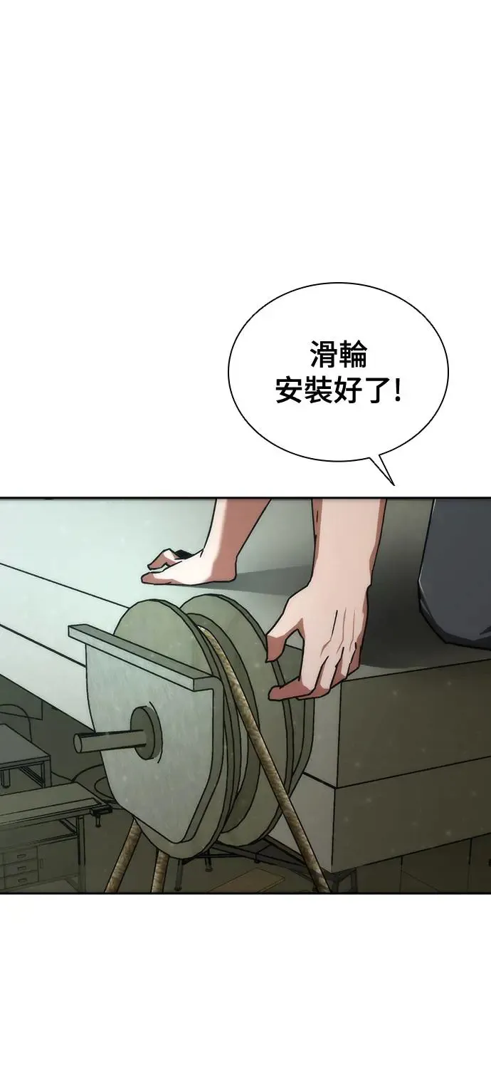 第13话 第75页
