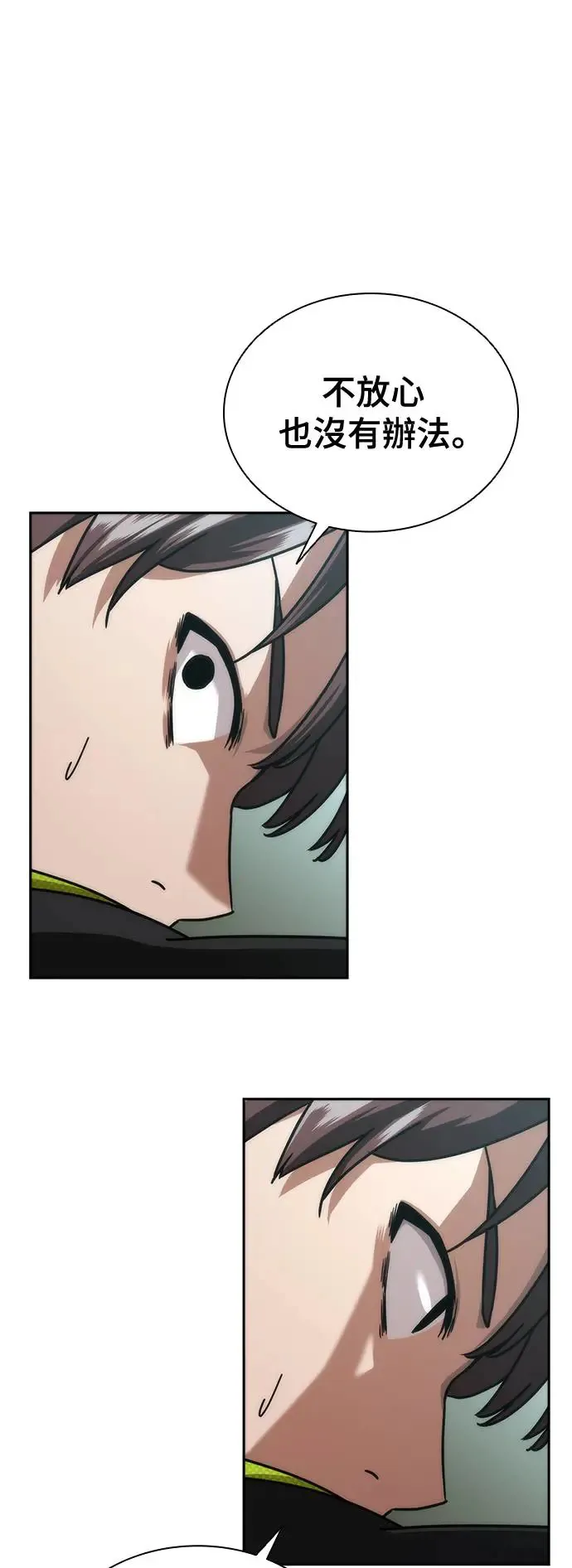 第13话 第79页