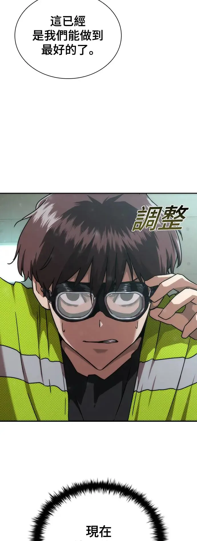 第13话 第80页