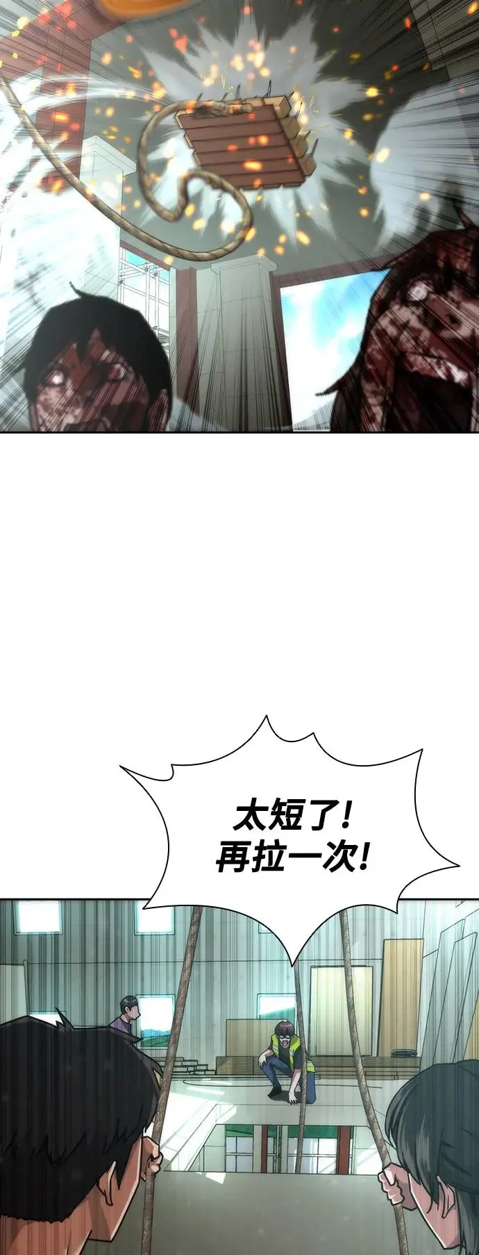 第13话 第86页