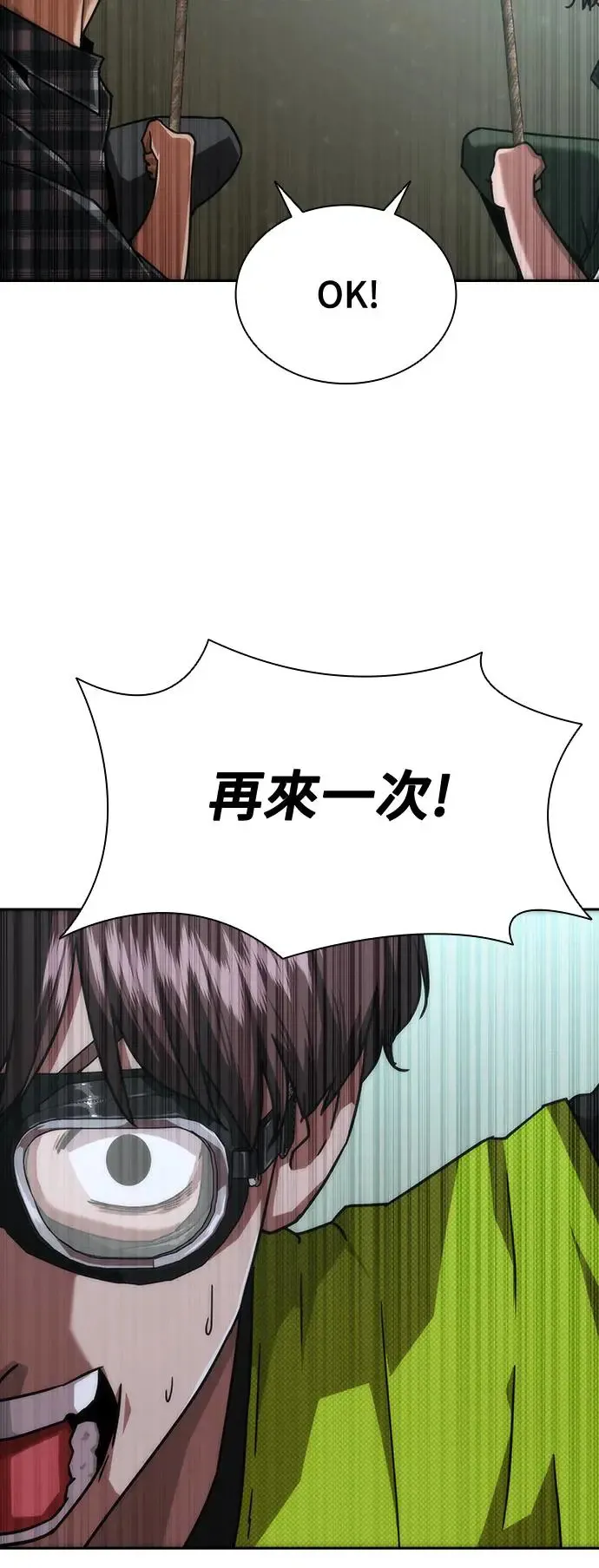 第13话 第87页