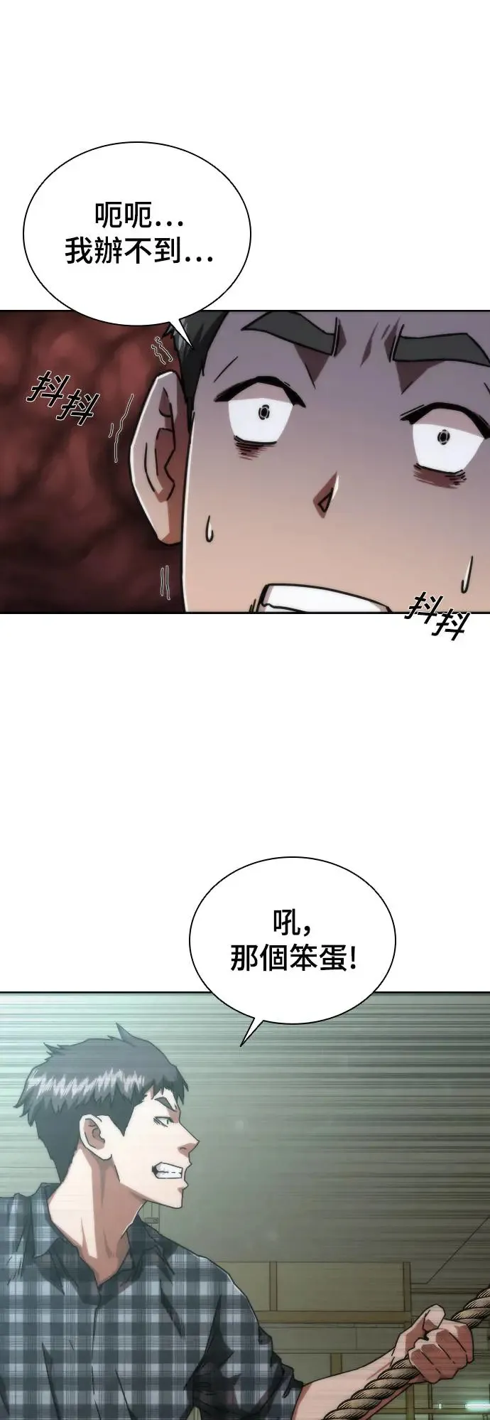 第14话 第13页