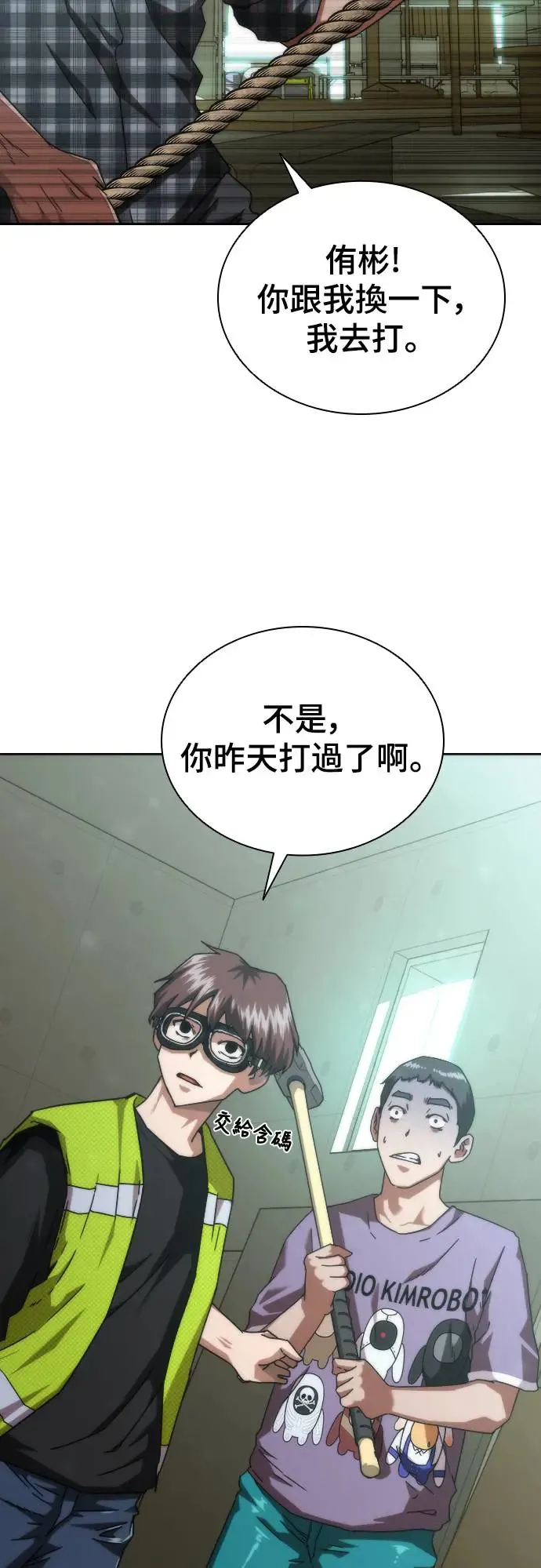 第14话 第14页