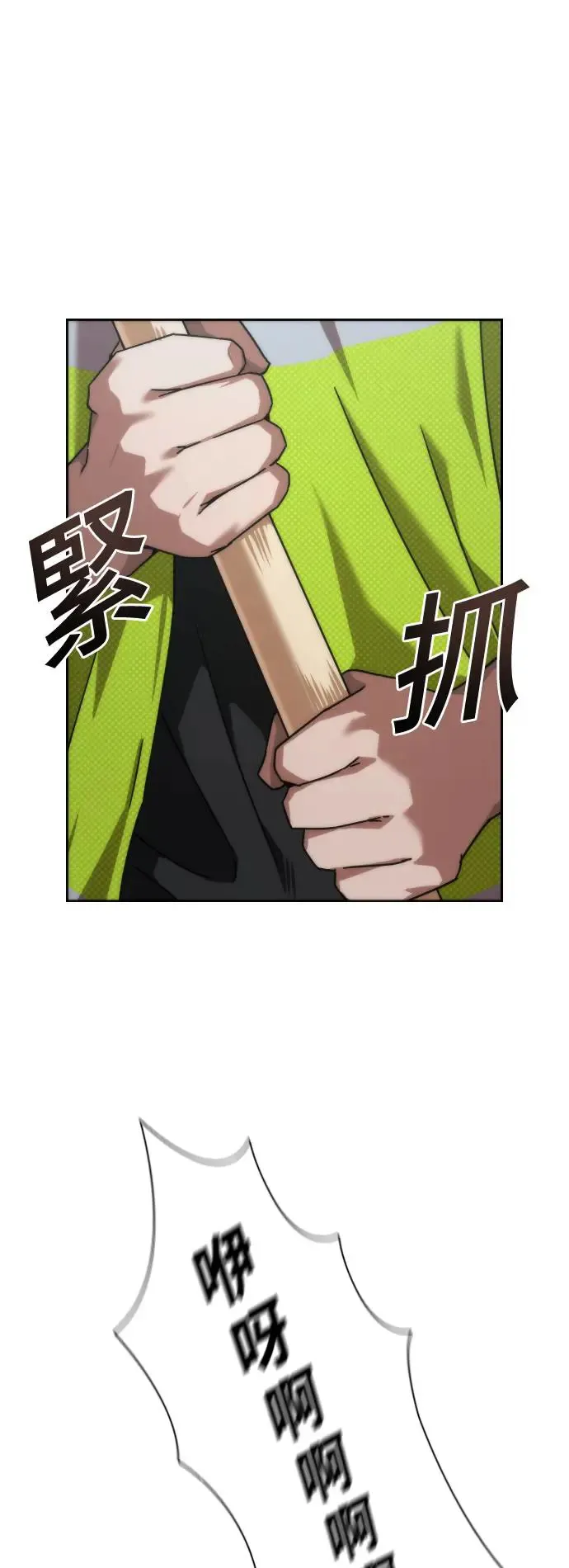 第14话 第16页