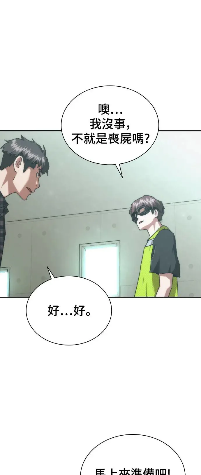 第14话 第25页