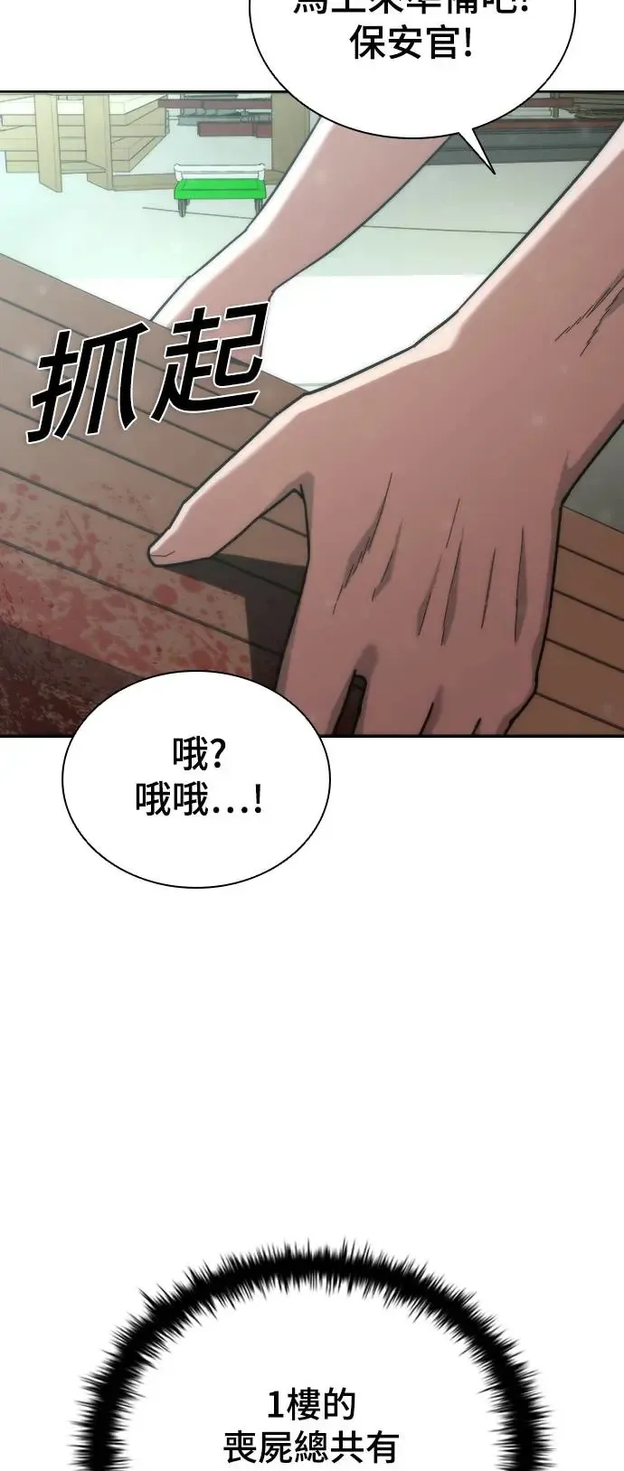 第14话 第26页