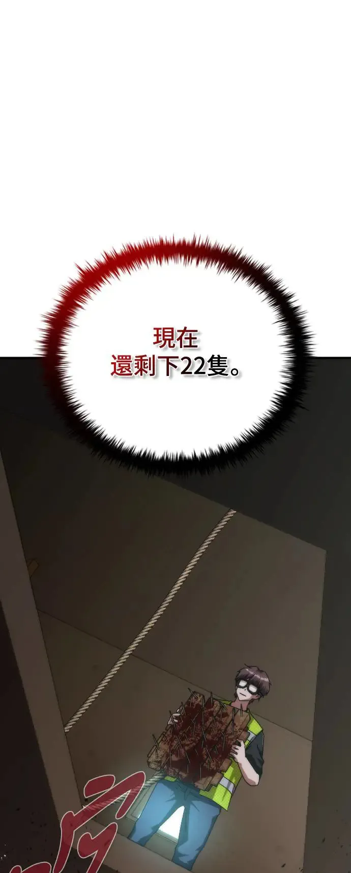第14话 第28页