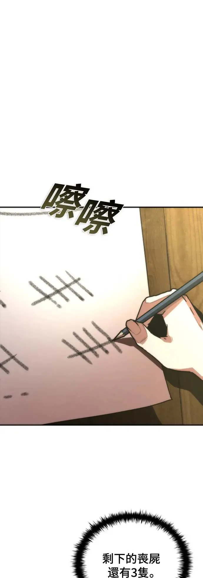 第14话 第34页