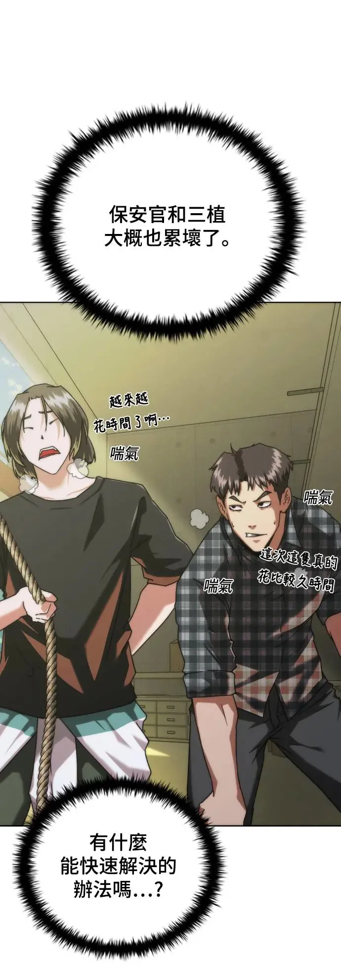 第14话 第36页