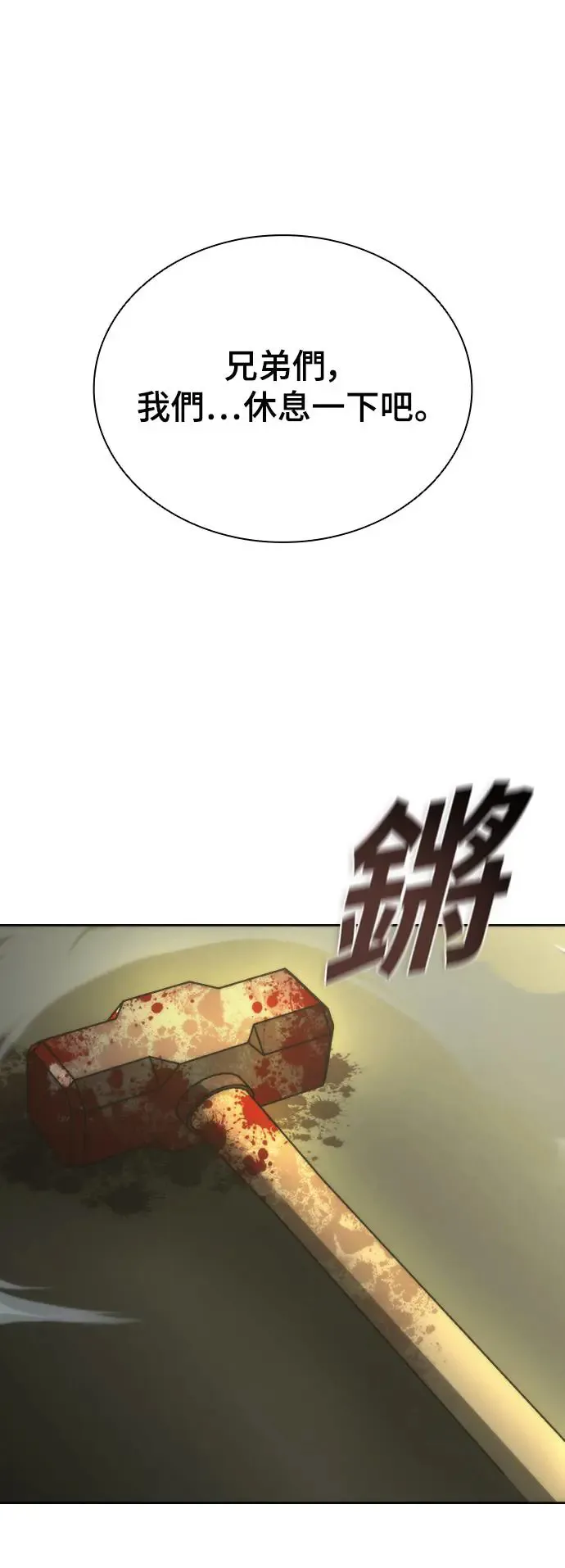 第14话 第38页