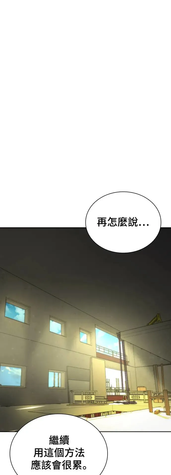 第14话 第39页