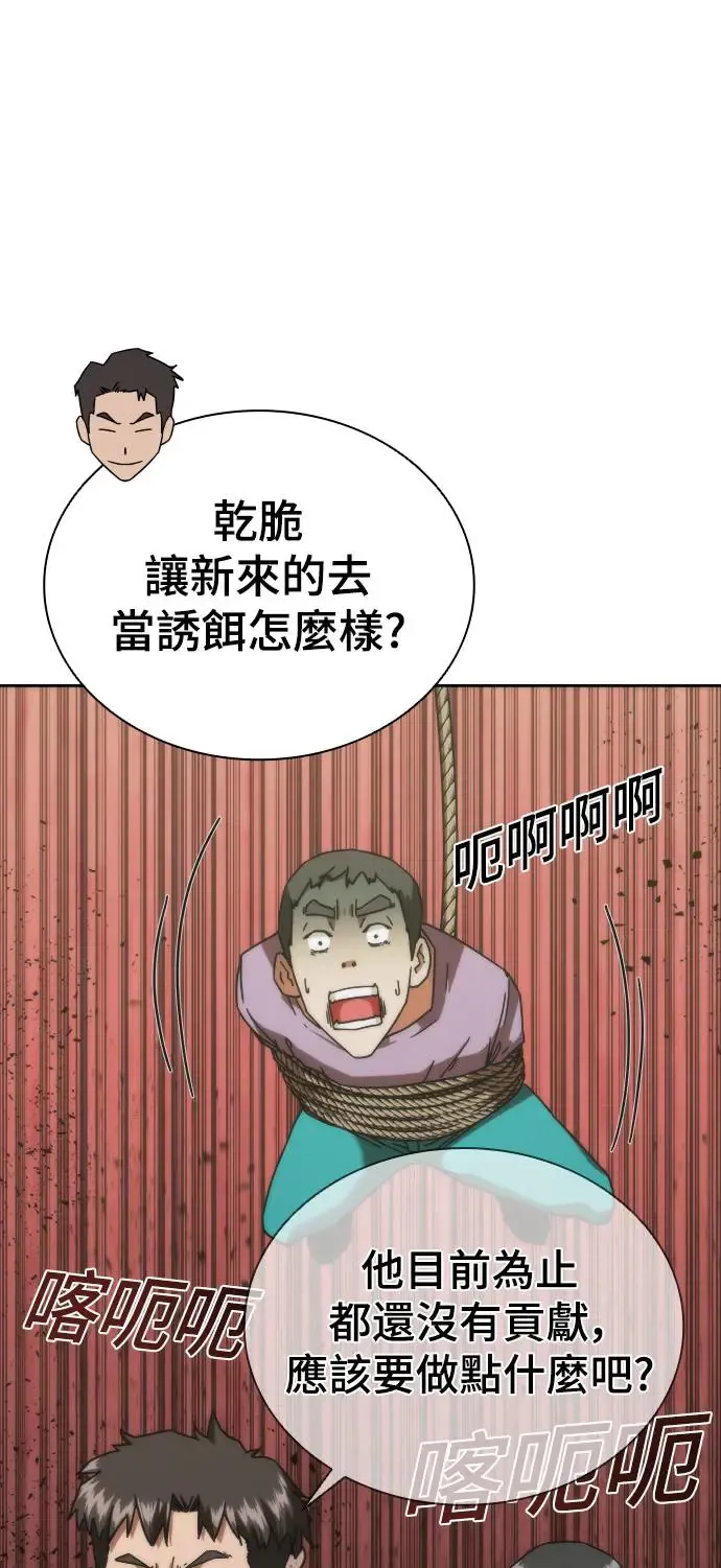 第14话 第41页