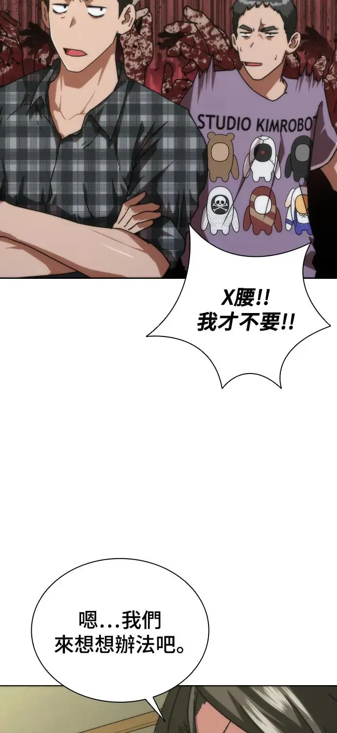 第14话 第42页