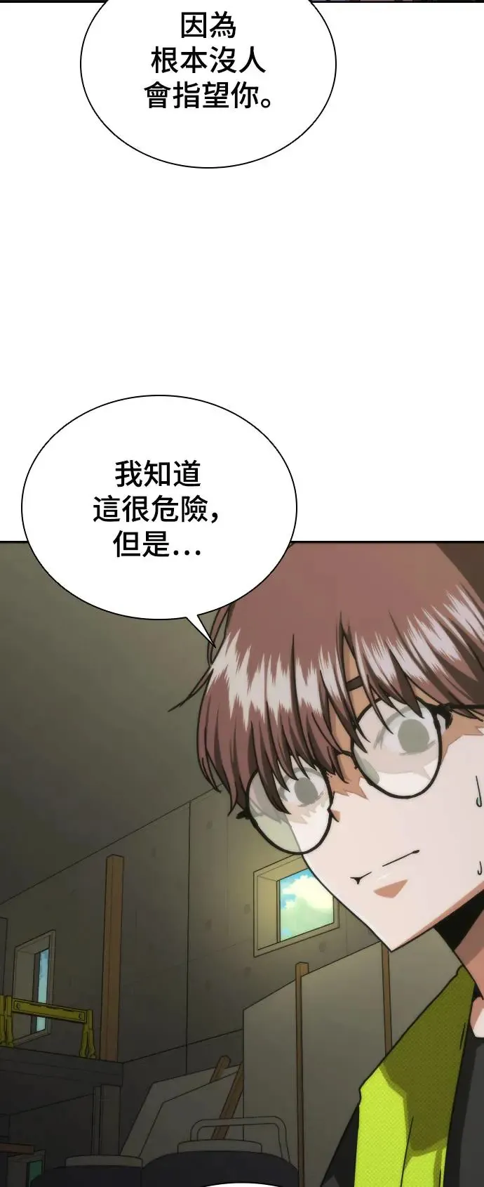 第14话 第47页