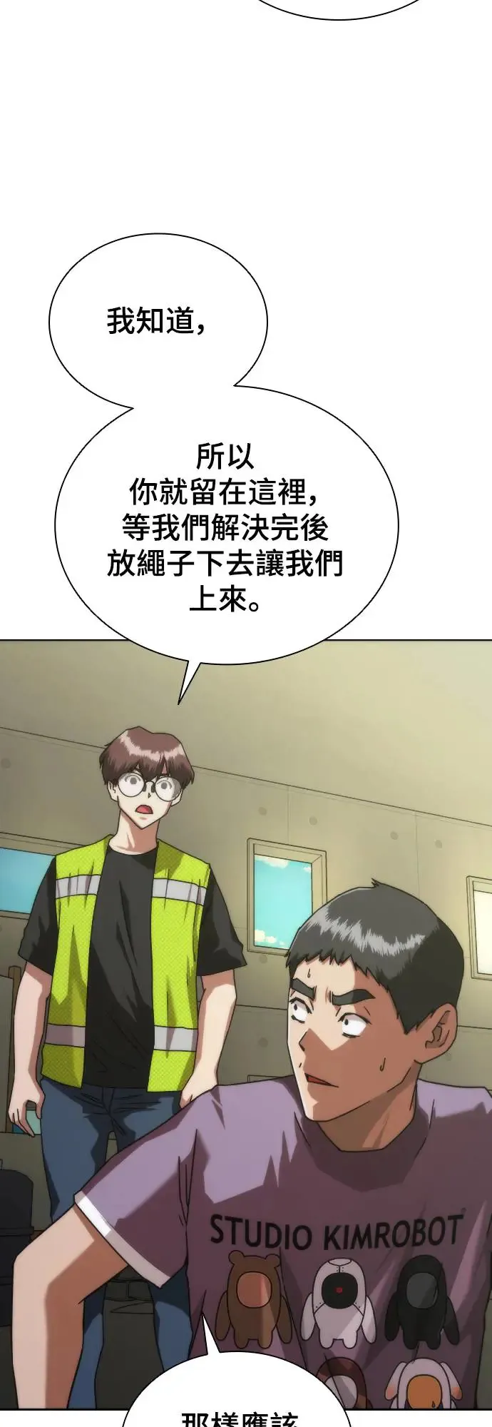第14话 第52页