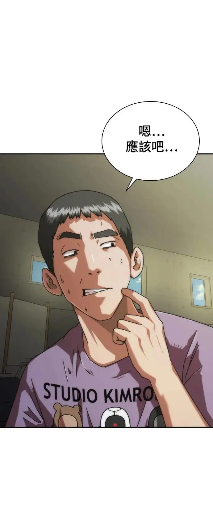 第14话 第54页