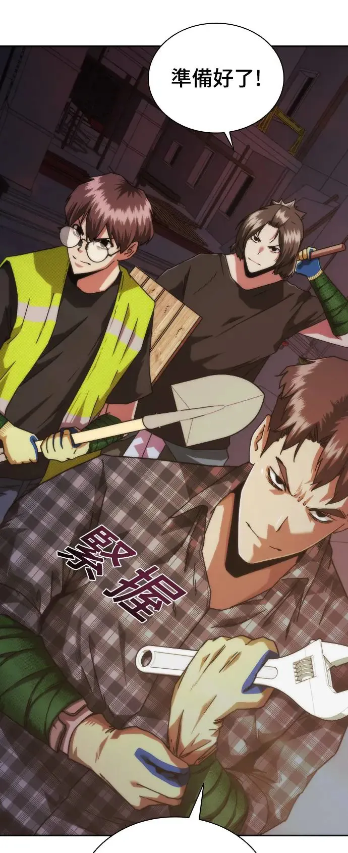 第14话 第56页