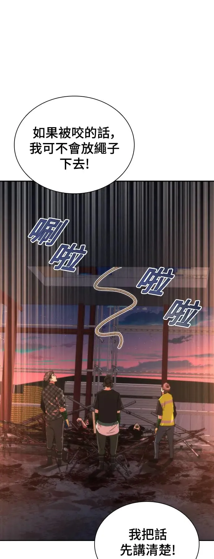 第14话 第59页
