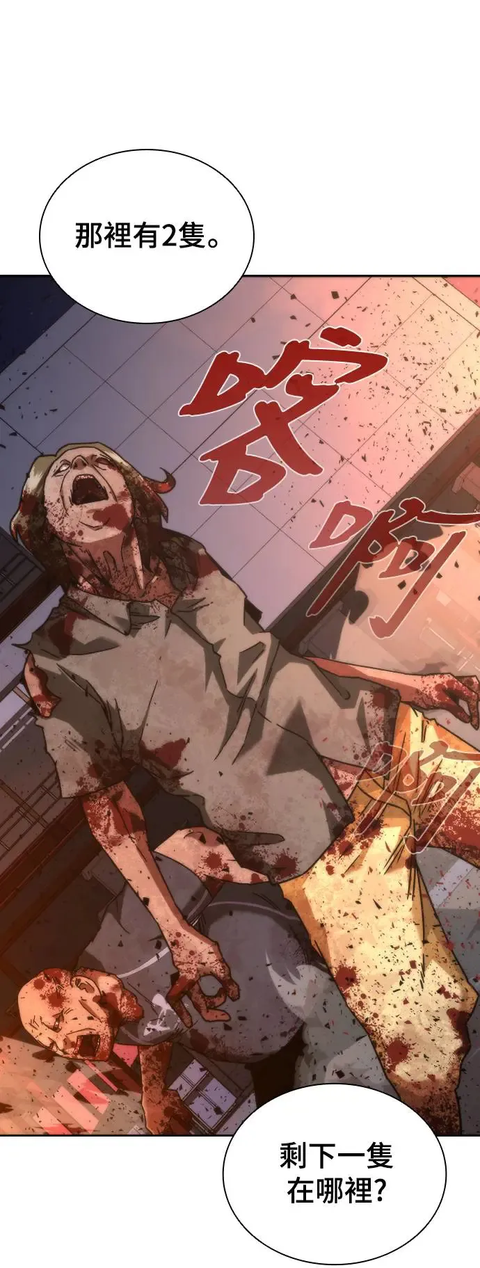第14话 第63页