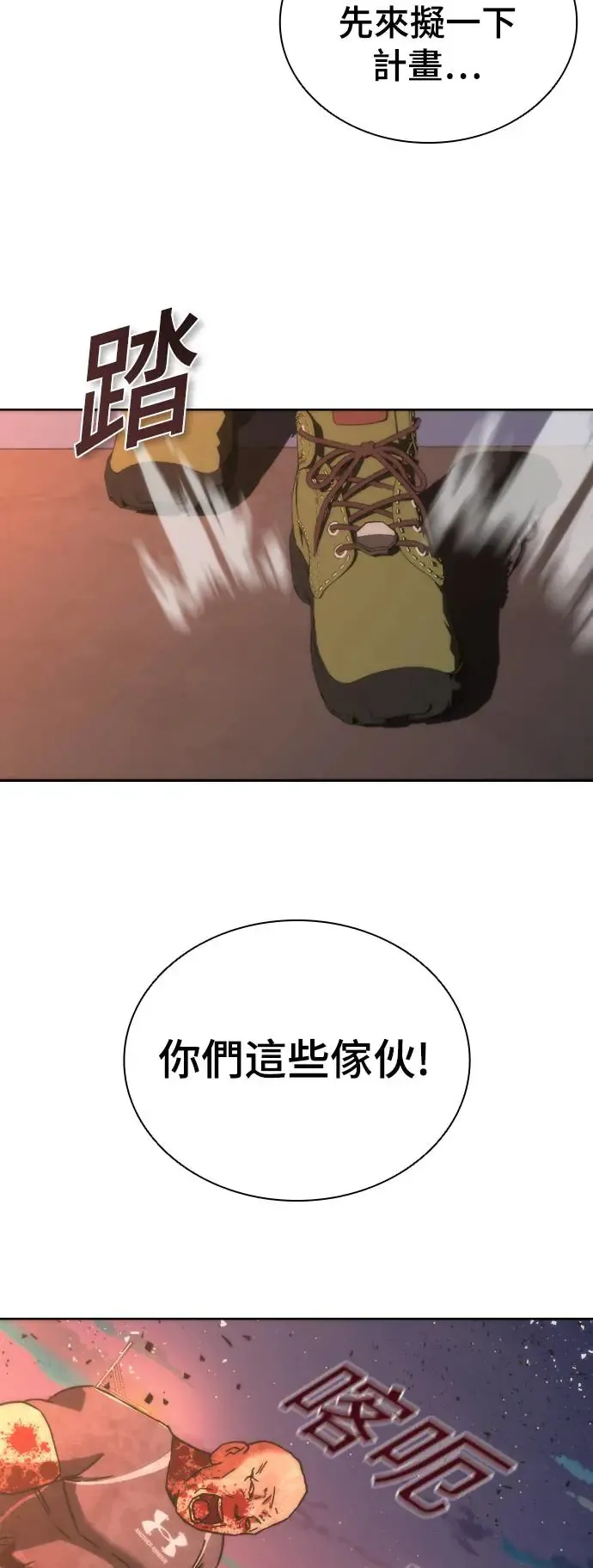 第14话 第65页