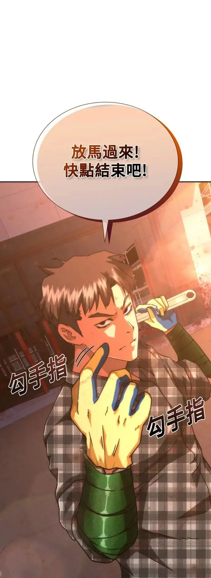 第14话 第67页