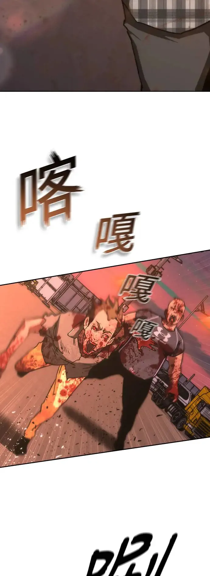 第14话 第68页