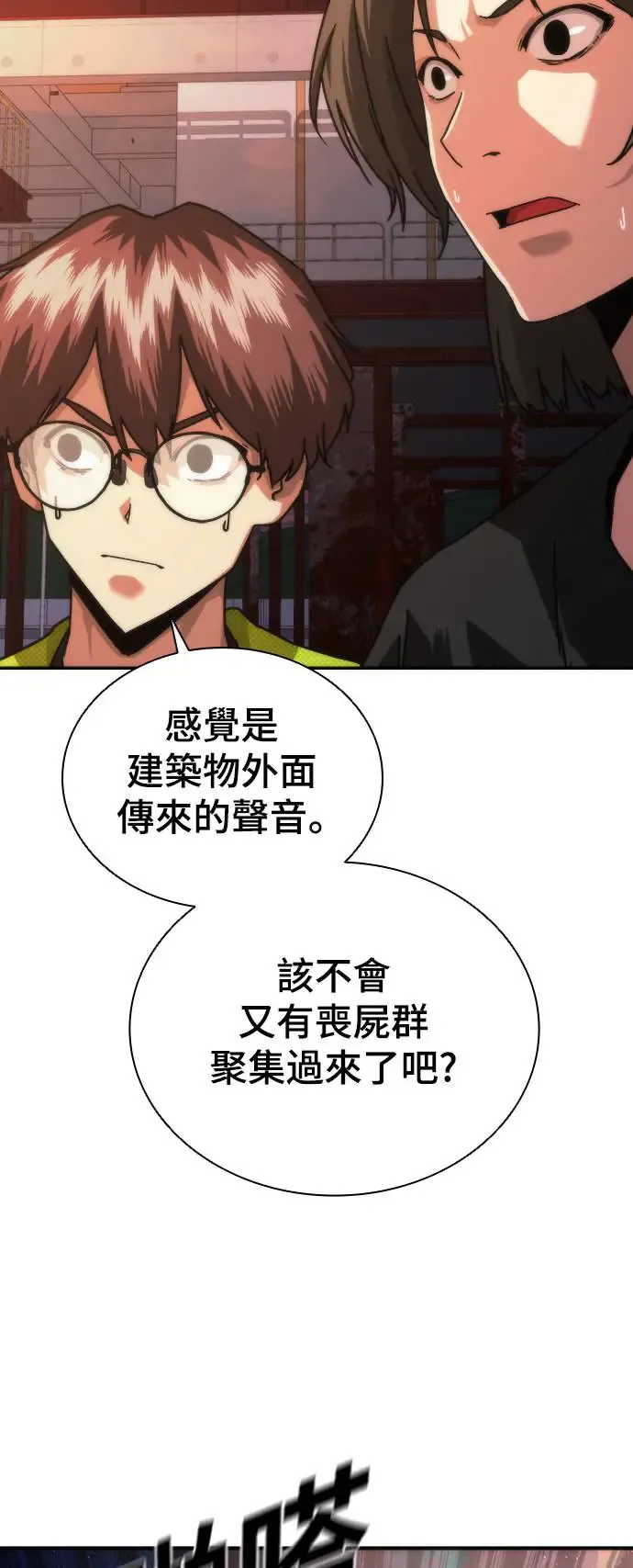 第14话 第88页