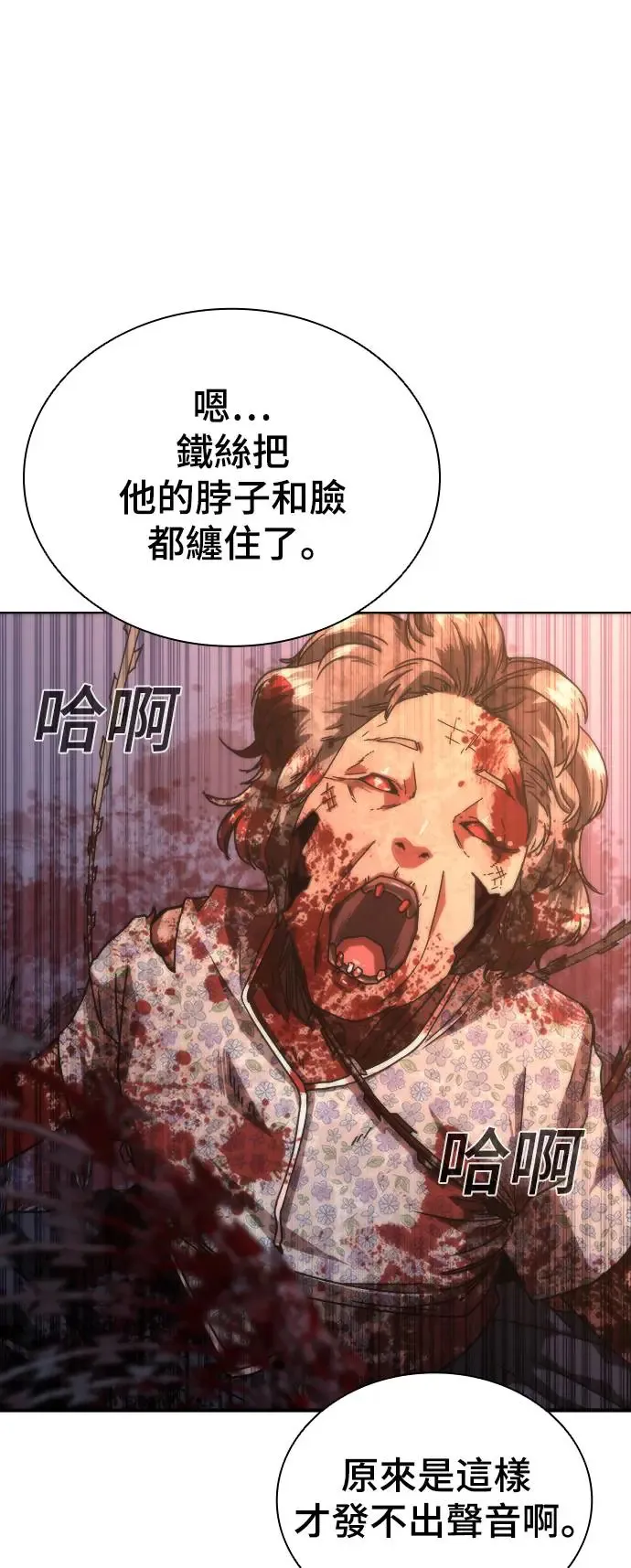 第14话 第98页