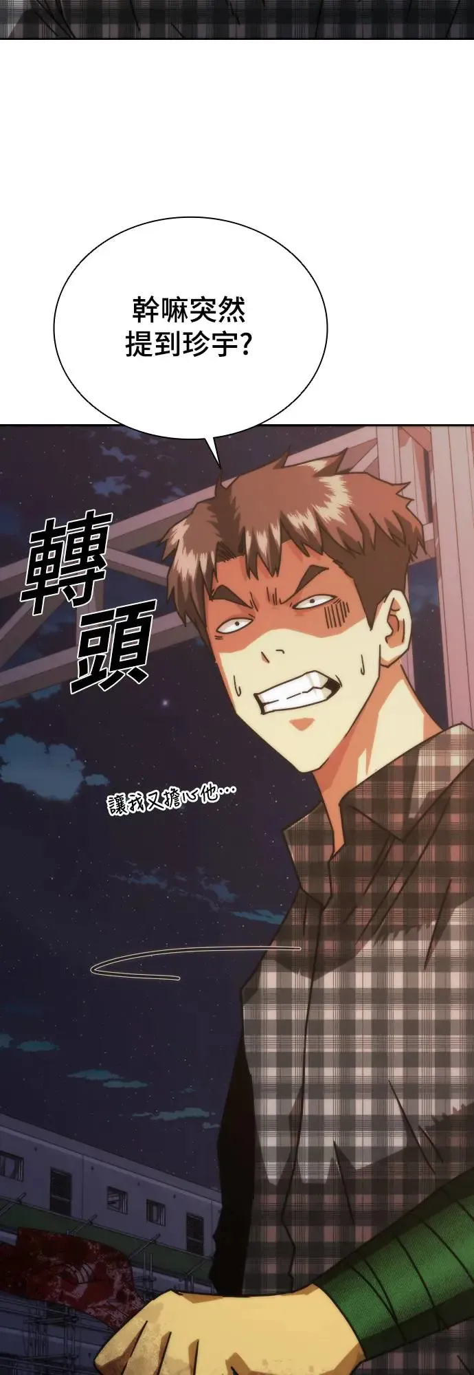 第14话 第108页
