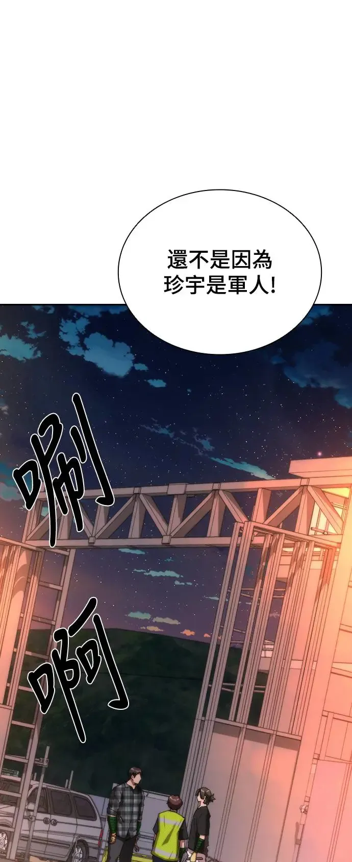 第14话 第110页
